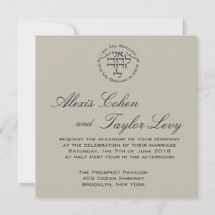 Invitation Je suis mon bien-aimé - Mariage hébreu-anglais Inv