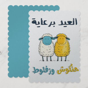 Invitation Jokes Jokes, Jokes, Jokes, Jokes, Jokes, Jokes, Jo