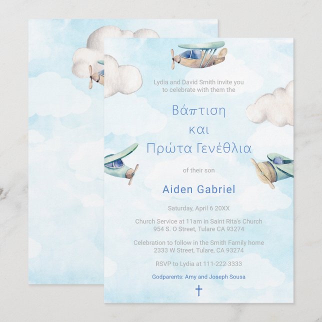 Invitation Jouet de Christening (compatible avec la Grèce) (Devant / Derrière)