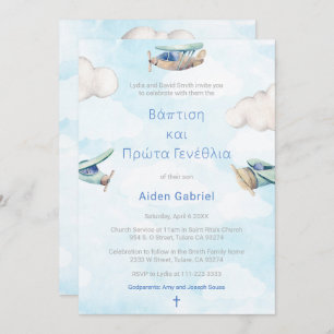 Invitation Jouet de Christening (compatible avec la Grèce)