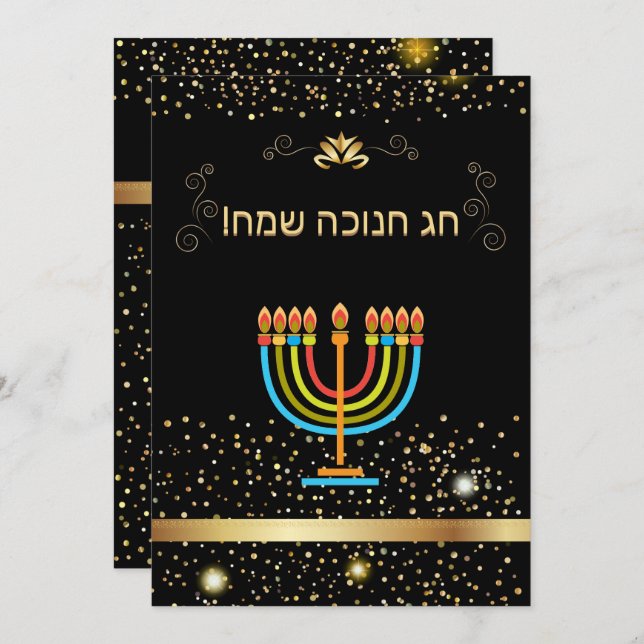 Invitation Joyeux Hanukkah Fête des Lumières Texte Hébreu Or (Devant / Derrière)