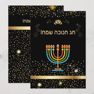 Invitation Joyeux Hanukkah Fête des Lumières Texte Hébreu Or