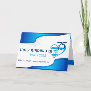 Invitation Joyeux Israël 75 Fête de l'Indépendance Blue Star 