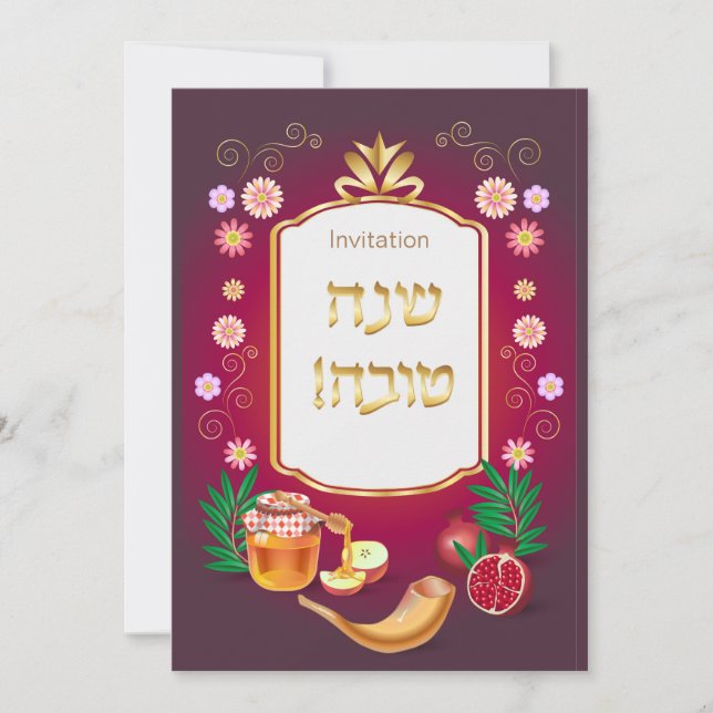Invitation Joyeux Rosh Hashanah Nouvel An juif (Devant)