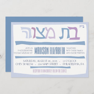 Invitation juive BAT MITZVAH HEBREW