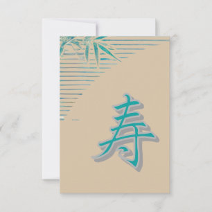 Invitation kanji félicitations - bambou