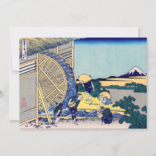 Invitation Katsushika Hokusai - Moulin à eau à Onden (Devant)