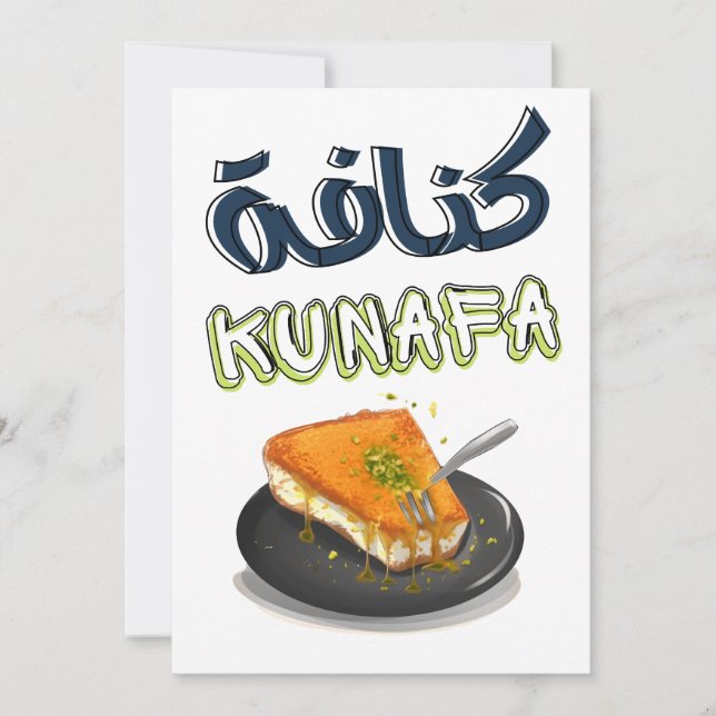 Invitation Knafeh Kunafa Kunafeh Généré par l'IA - Kunafeh Ku (Devant)