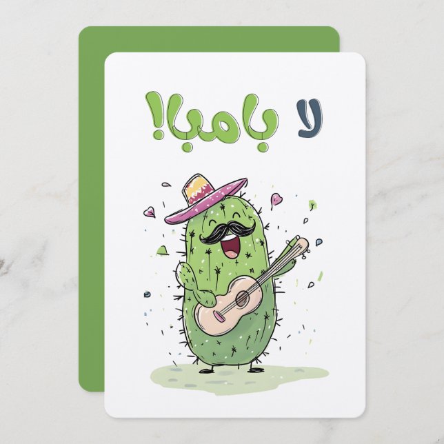 Invitation La Bamba Fiesta Cactus Dancing - Cinco de Mayo (Devant / Derrière)