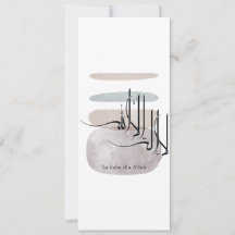 La ilaha illa Allah Calligraphie arabe – Minimal