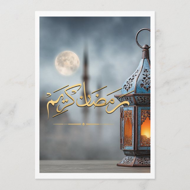 Invitation Lanterne élégante dorée calligraphiée Ramadan Kare (Devant)