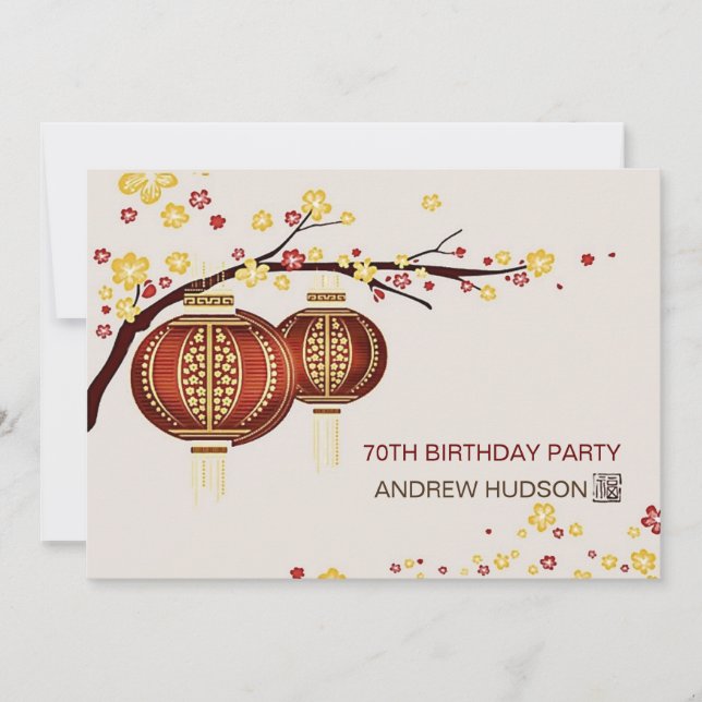Invitation Lanterne Rouge Dorée Cerisier Fu Fête d'Anniversai (Devant)