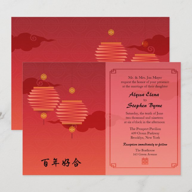 Invitation Lanternes rouges Mariage traditionnel chinois (Devant / Derrière)