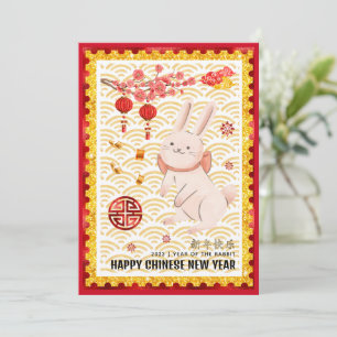 Invitation Lapin en papier doré découpé Nouvel An Chinois 202