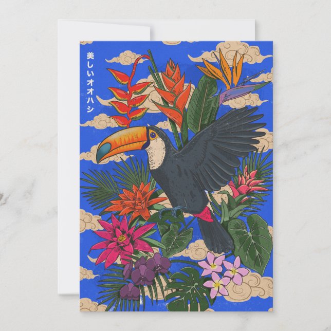 Invitation Le beau toucan (Devant)