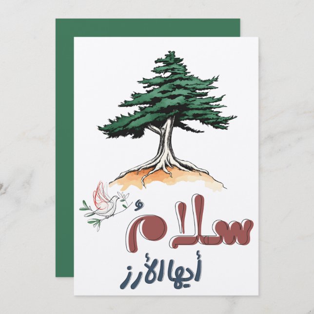 Invitation Le cèdre du Liban avec la colombe blanche de la pa (Devant / Derrière)