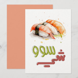 Invitation Les buts du sushi ! Garder Rolling avec les vibrat