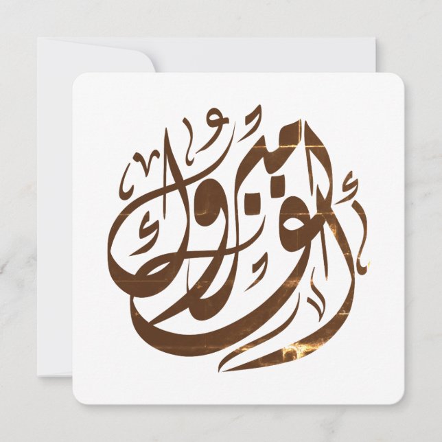 INVITATION LETTRE ف CHIRONIE (Devant)