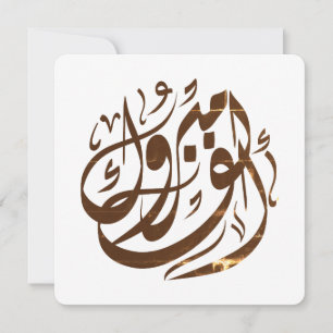 INVITATION LETTRE ف CHIRONIE