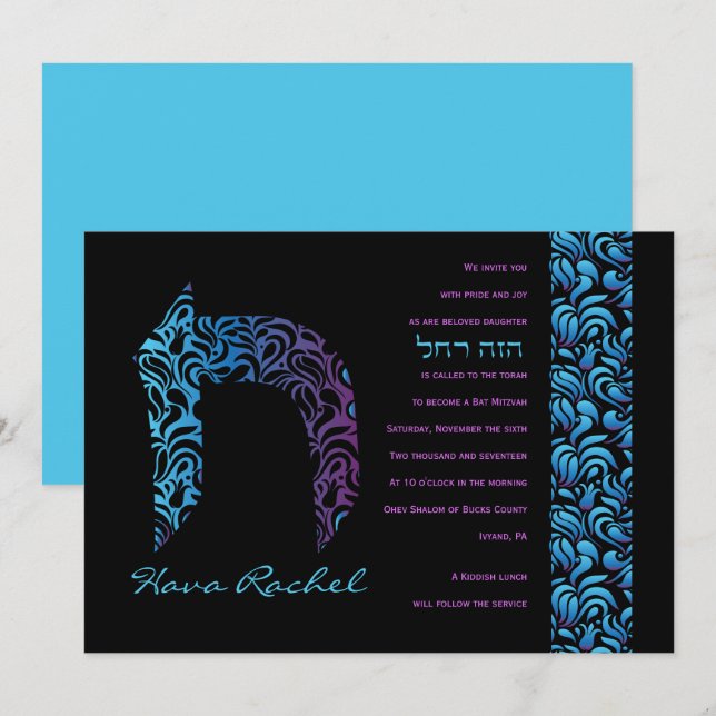 Invitation LETTRE HÉBRAÏQUE CHET ENSEMBLE Bat mitzvah (Devant / Derrière)