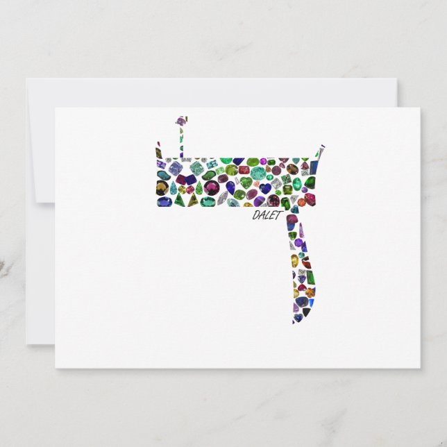 Invitation LETTRE HÉBRAÏQUE DALET Fabriqué avec des pierres p (Devant)