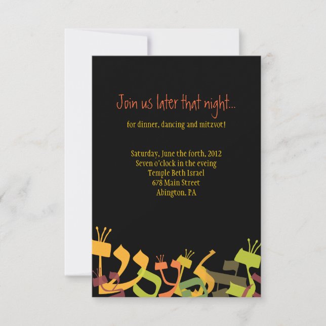 Invitation LETTRES HEBREW TREE Bar Mitzvah Party Card (Devant)