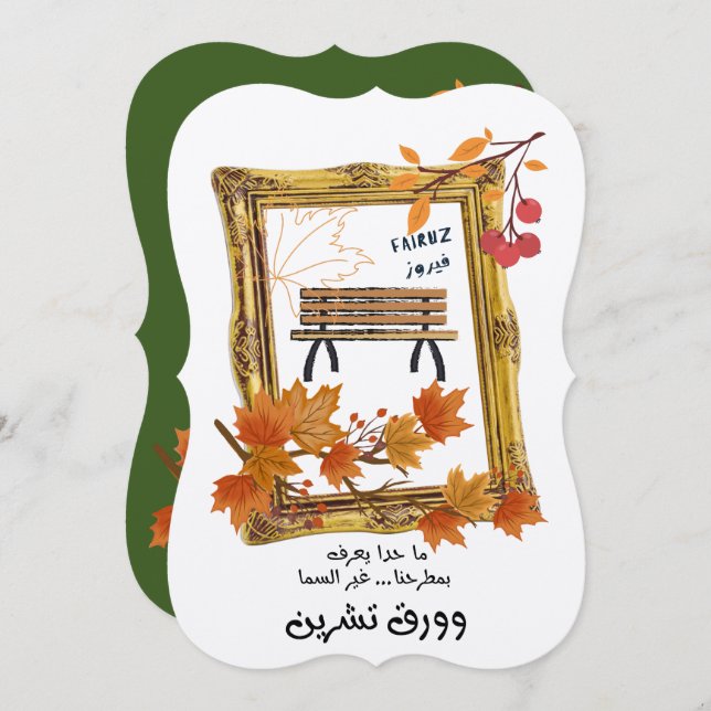 Invitation Logiciel pour l'achat d'une unité d'accès au systè (Devant / Derrière)