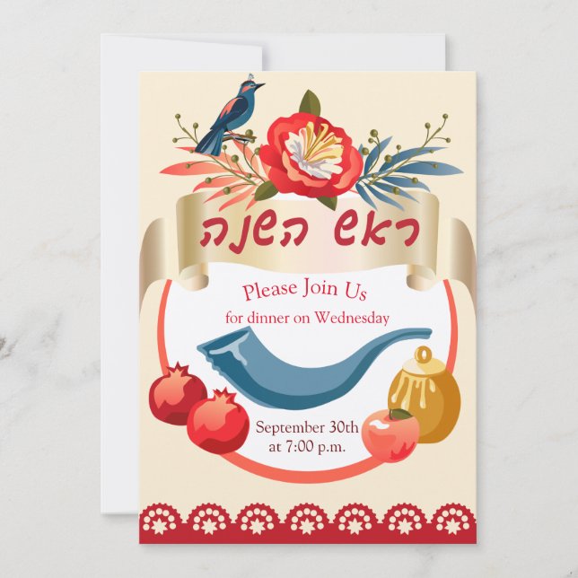 Invitation L'Shana Tovah ! Rosh Hashanah Nouvel An juif (Devant)