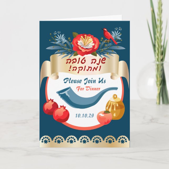 Invitation L'Shana Tovah ! Rosh Hashanah Nouvel An juif (Devant)