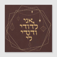 Earthy Boho Bronze Golden Jewish Chuppah Hébreu