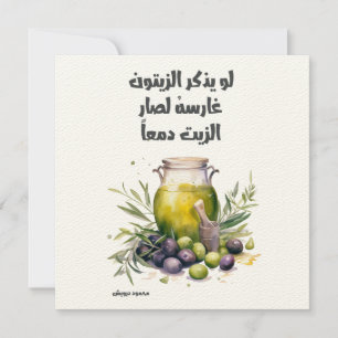 Invitation Mahmoud Darwish Olive Tree Palestine