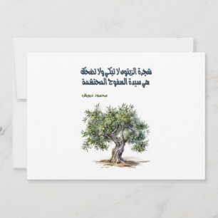 Invitation Mahmoud Olive Tree Poem- Lisez l'eau d'eau de l'ar