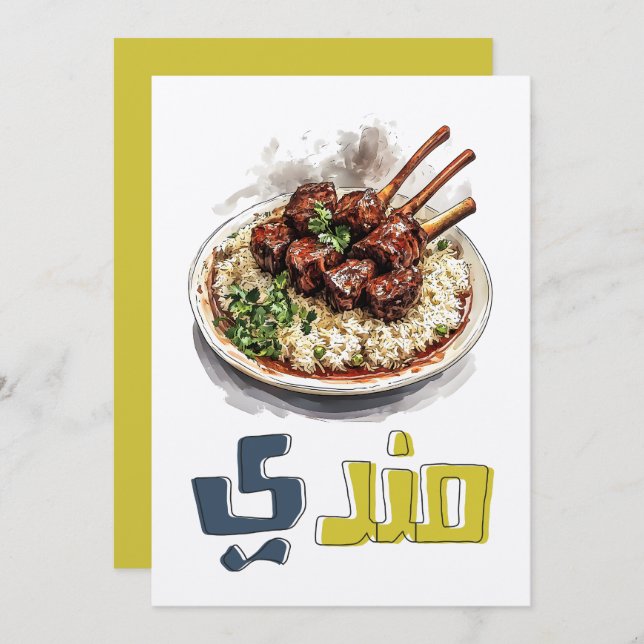 Invitation Mandi | Embarquez pour une aventure fumée et épicé (Devant / Derrière)