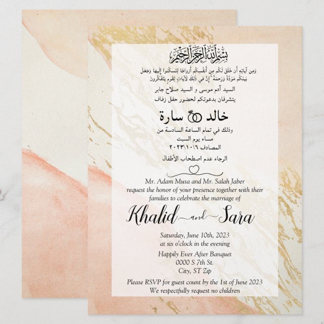 Invitation Marble Gold Musulman Arabe Et Anglais Mariage (Devant / Derrière)
