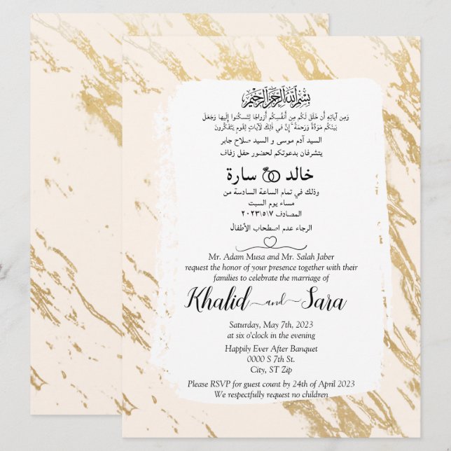 Invitation Marble Gold Musulman Arabe Et Anglais Mariage (Devant / Derrière)
