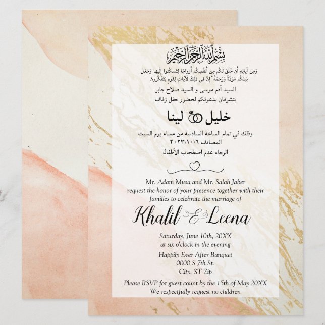 Invitation Marbre D'Or Rose Musulman Arabe Et Anglais Mariage (Devant / Derrière)