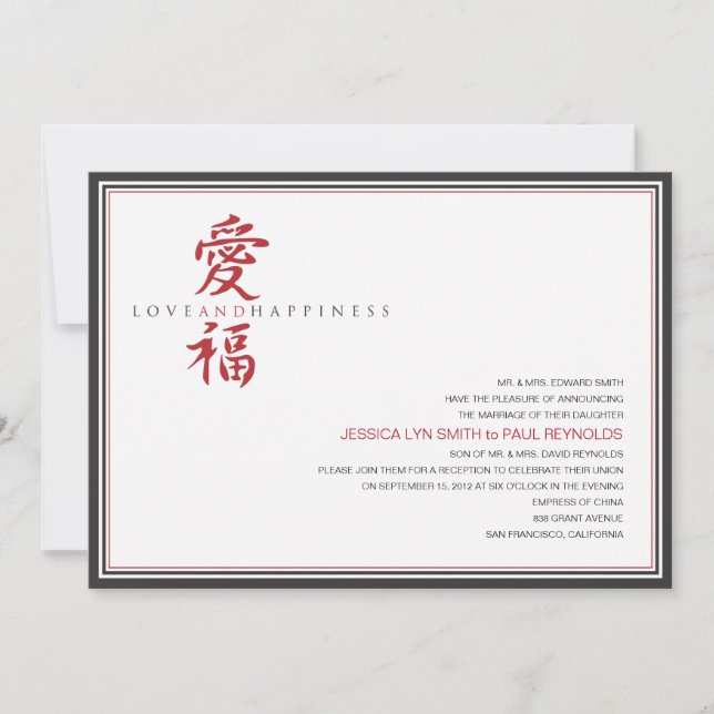 Invitation Mariage asiatique d'amour et de bonheur de symbole (Devant)