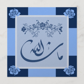 Invitation Mariage bleu/fiançailles de mashaAllah islamique