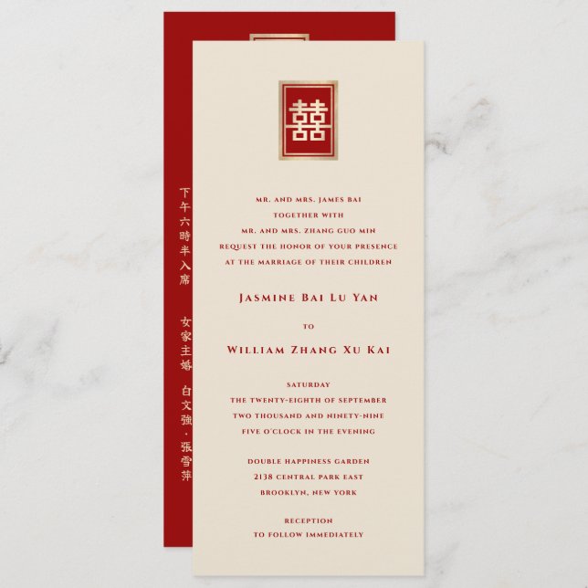 Invitation Mariage chinois à double bonheur (Devant / Derrière)
