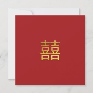 Invitation Mariage chinois double bonheur noir Carré rouge fo