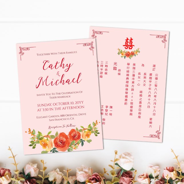 Invitation Mariage chinois floral jaune orange de printemps (Créateur téléchargé)