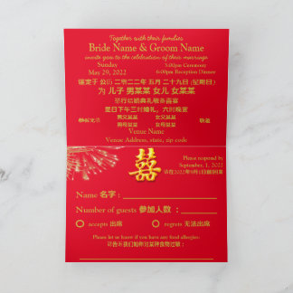 Invitation Mariage de feux d'artifice Red/Gold Double Happy