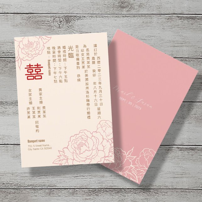 Invitation Mariage Double Bonheur Pivoine Élégante Chinoise (Créateur téléchargé)