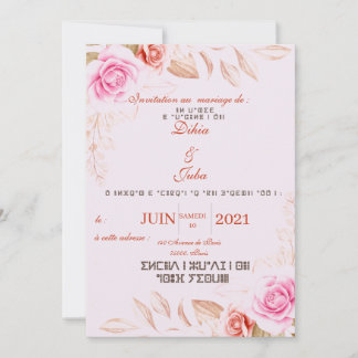 Invitation mariage en Tifinagh à personnaliser !