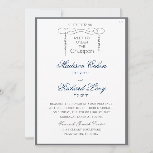 Invitation Mariage Hébreu Invitez-Nous À Nous Rencontrer Sous (Devant)