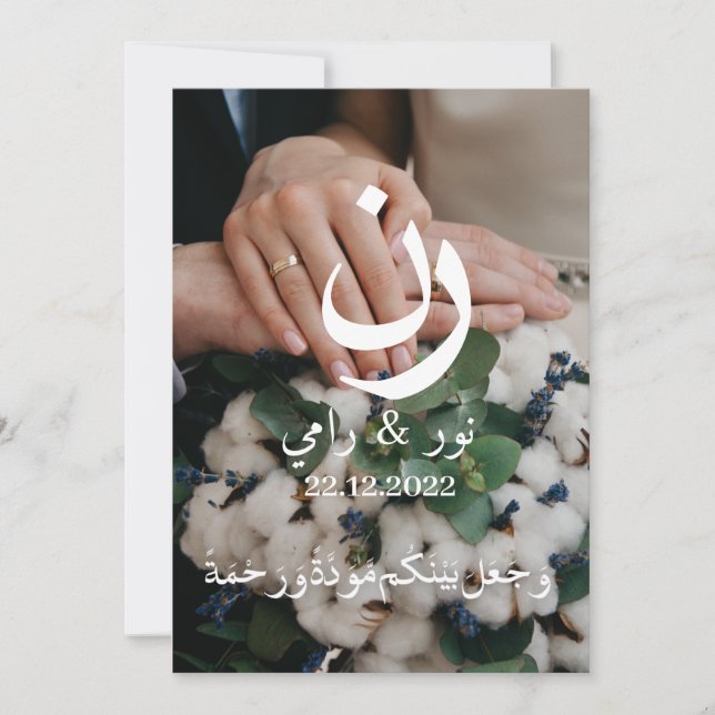 Invitation mariage islamique -arabe (Devant)