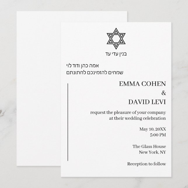 Invitation Mariage Juif Minimal Bilingue Hébreu Anglais (Devant / Derrière)