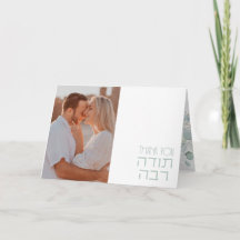 Mariage juif Todah Raba Hébreu Eucalyptus
