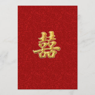 Invitation Mariage moderne de double or rouge chinois du