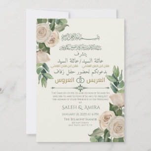 Invitation Mariage musulman arabe et anglais à fleurs crème